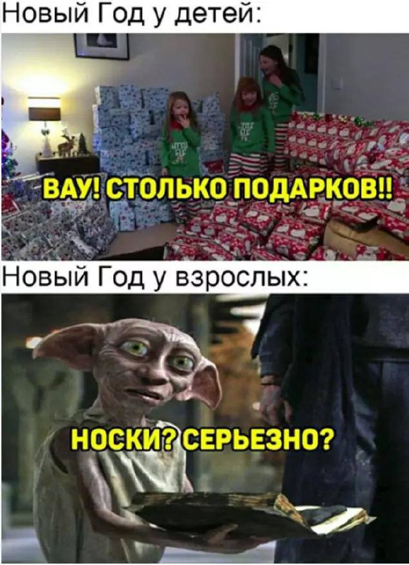 Собрали для вас смешные мемы про новогодние праздники