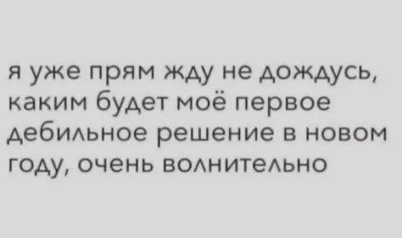 Четыре панельных изображения с кошками и диалогами про то, как кто-то будет проводить зимние праздники — смешная коллаж-реакция.