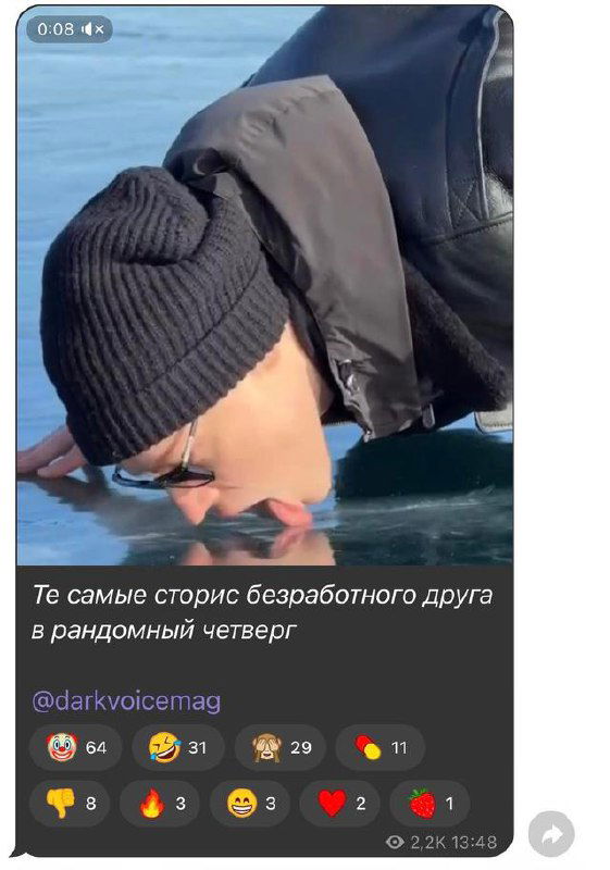 Крупный план: мужчина в тёплой шапке высунул язык и касается тонкого льда Байкала — стоп-кадр короткого видео, которое разошлось по соцсетям.