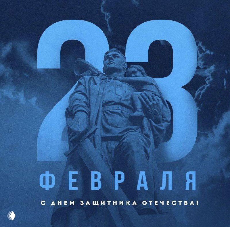 MaximOnline: поздравление с Днём защитника Отечества