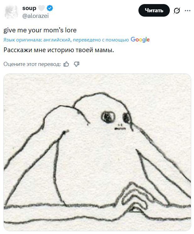Расскажи про свою маму: в X тред