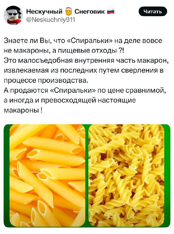 Фотография товара из объявления: сумка «Гнилостный ноябрь» на белом фоне, видны свисающие лохмотья и ценник — снимок как часть юмористического твита в ленте.