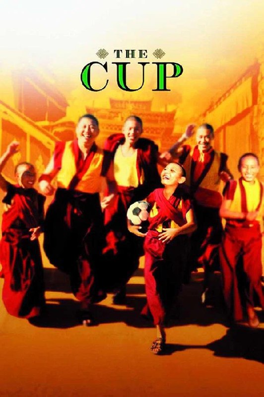 Яркий постер фильма «Кубок» (The Cup): группа молодых монахов в праздничных одеждах бежит по улице, один держит футбольный мяч.