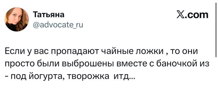 Скриншот твита-шутки про пропажу чайных ложек: текст в карточке X с аватаром автора и знакомым оформлением социальной сети.