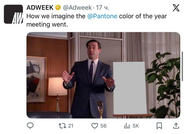 Скриншот твита с кадром из фильма, где персонаж демонстрирует большой белый прямоугольник, сопроводительный текст о цвете года Pantone и реакция аудитории.