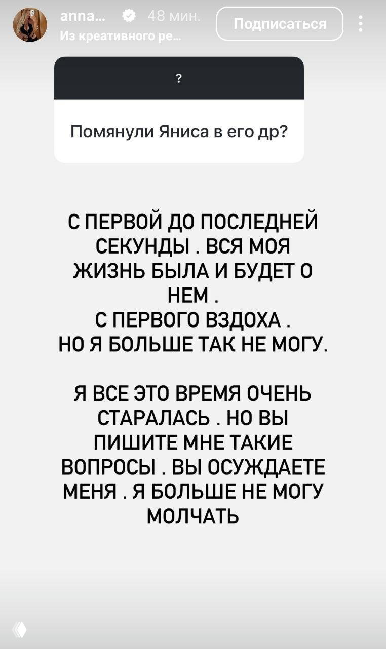 Скриншот текстовой сторис: крупный чёрный шрифт на светлом фоне с эмоциональным посланием и признанием о переживаниях и чувствах.
