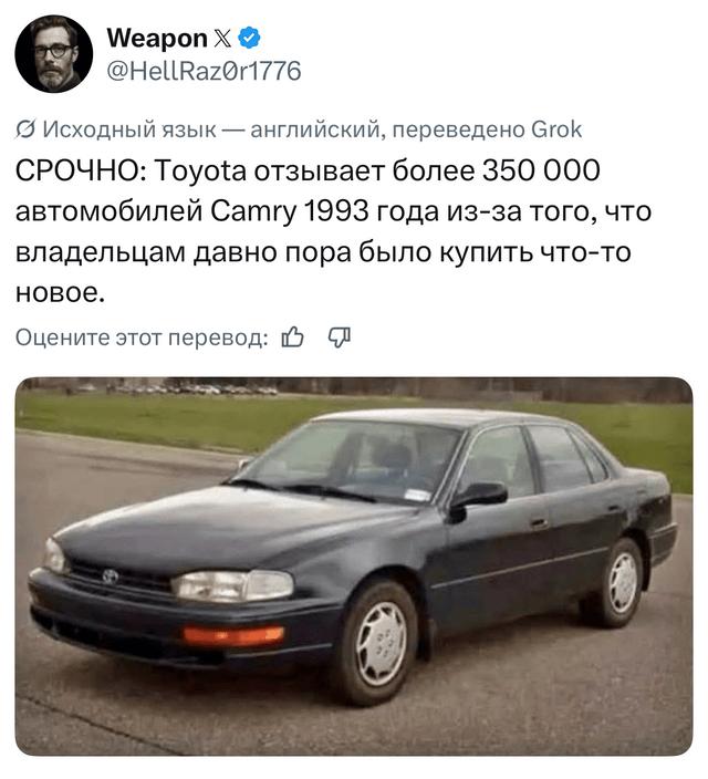 Лучшие шутки за июнь 2026 года и «Toyota Camry 1993»