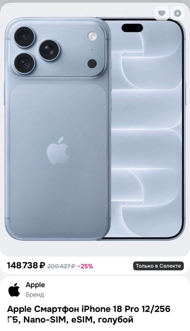iPhone 18 Pro подешевел в России на 24%