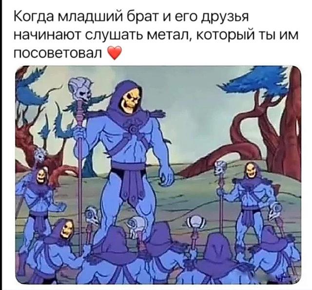 Мультперсонажи и фигурки в кадре, мем про младшего брата, который начинает слушать металл по рекомендации — юмор о музыкальном влиянии.
