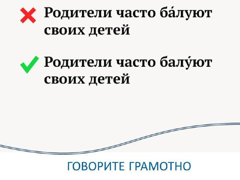 Проверьте элементарную грамотность: 20 слов с ударением