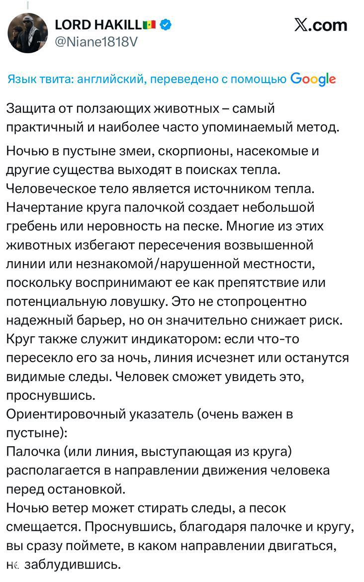 Фотография лежащего путника в пустыне, снятая сбоку; на переднем плане ясно виден круг, трость и характерная текстура песчаных гряд.