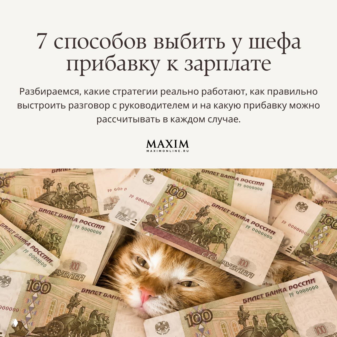 7 способов выбить у шефа прибавку к зарплате