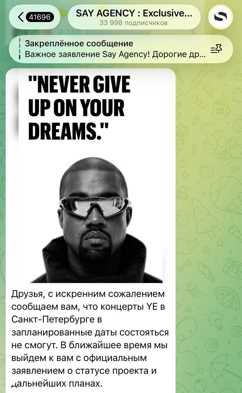 Концерты Канье Уэста в Петербурге отменены