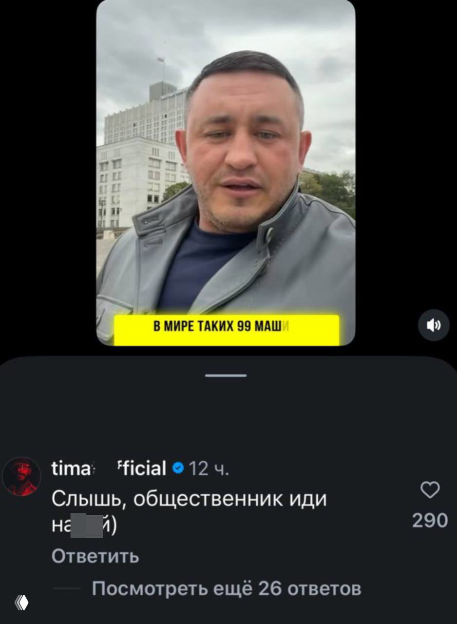 Виталий Бородин докопался до Тимати из‑за Bugatti