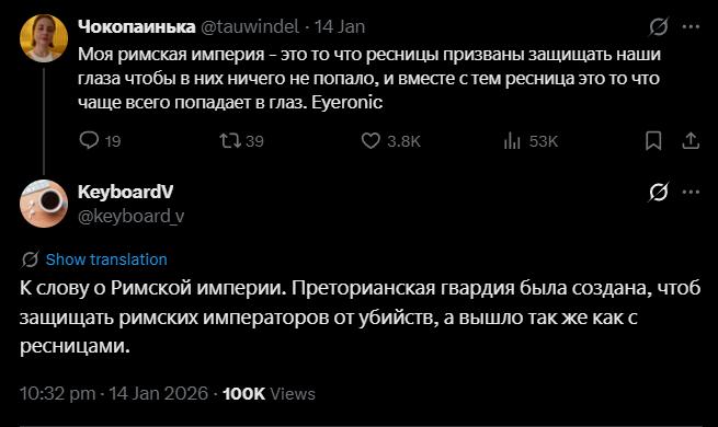 Скриншот твита с историческим комментарием и саркастической реакцией; пример ироничного поста из подборки популярных диалогов X.