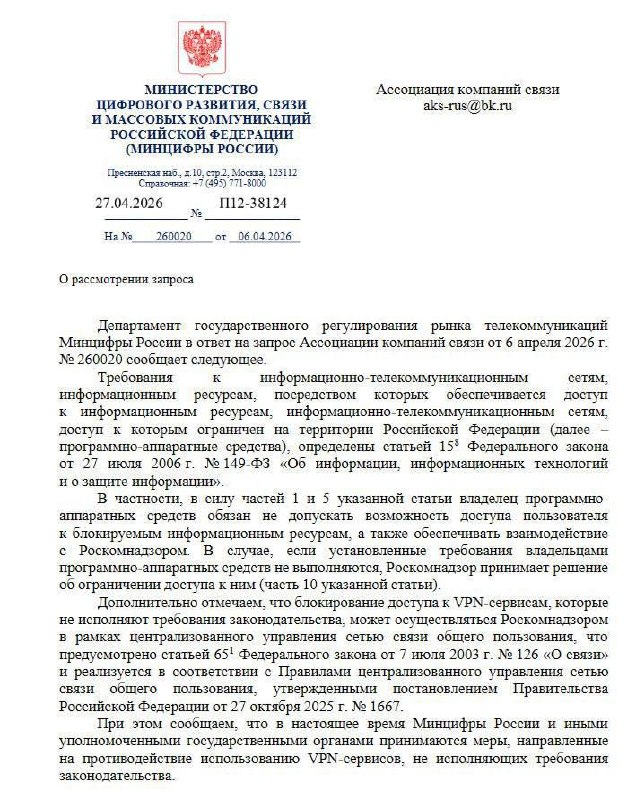 Минцифры: плата за иностранный интернет‑трафик
