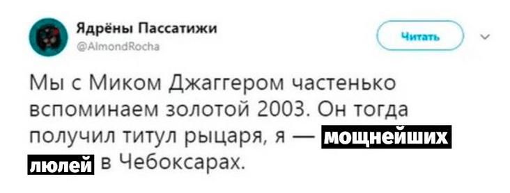 Фрагмент переписки и ретро-шутка о локальной шутке 2003 года — скриншот одного из самых смешных ответов в подборке твитов.