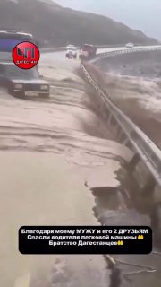 Кадр видео: поток воды сносит дорожное покрытие и ограждение на шоссе; размытая дорога и сильный поток в результате наводнения.