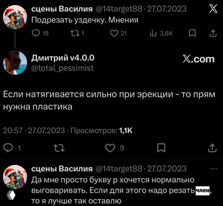 Снимок экрана с двумя твитами: шутливые и провокационные комментарии о личных темах; иллюстрация к подборке лучших твитов X.