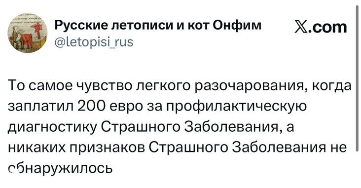 Шутки четверга и «признаки страшного заболевания»