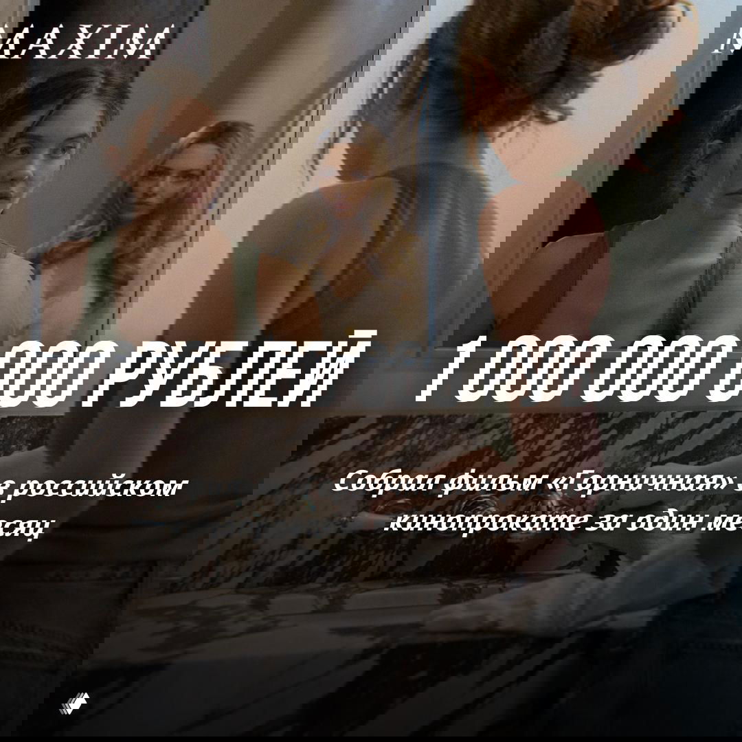 «Горничная» с Сидни Суини собрала более миллиарда