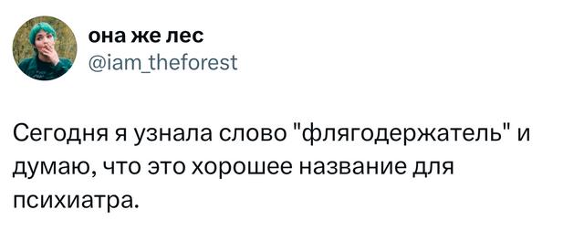 Лучшие смешные шутки недели и «флягодержатель»