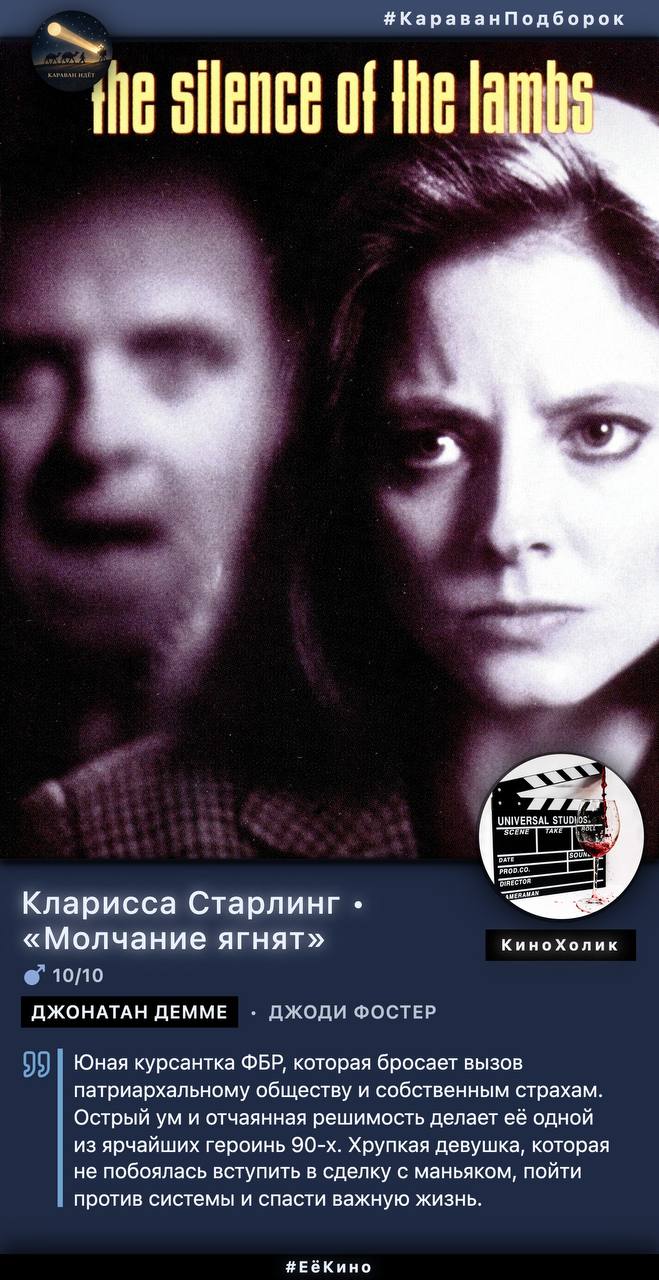 Девять вдохновляющих героинь в кино