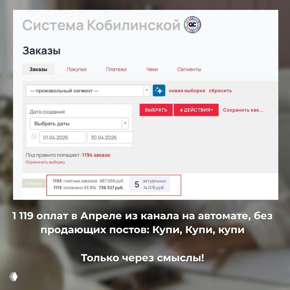 КЕЙС: 700к руб за апрель из МАКС‑канала