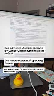 Фото рабочего стола: монитор с открытым текстом поста, резиновая уточка на столе и смартфон — иллюстрация рабочего места автора и темы каналов.