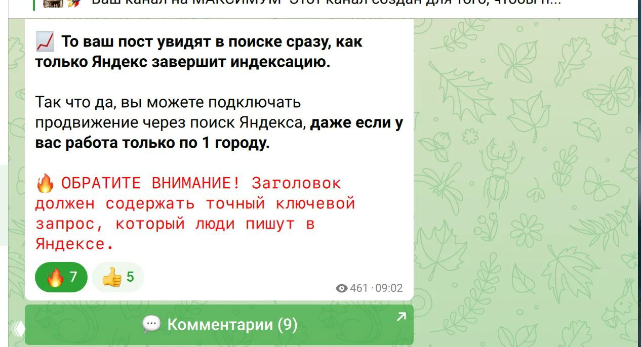 Как выделить текст красным в МАКС