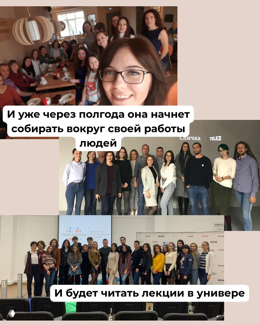 Селфи автора на фоне аудитории и снимки с офлайн‑встреч: много людей на мероприятии — кадр про SMM‑завтраки и лекции.