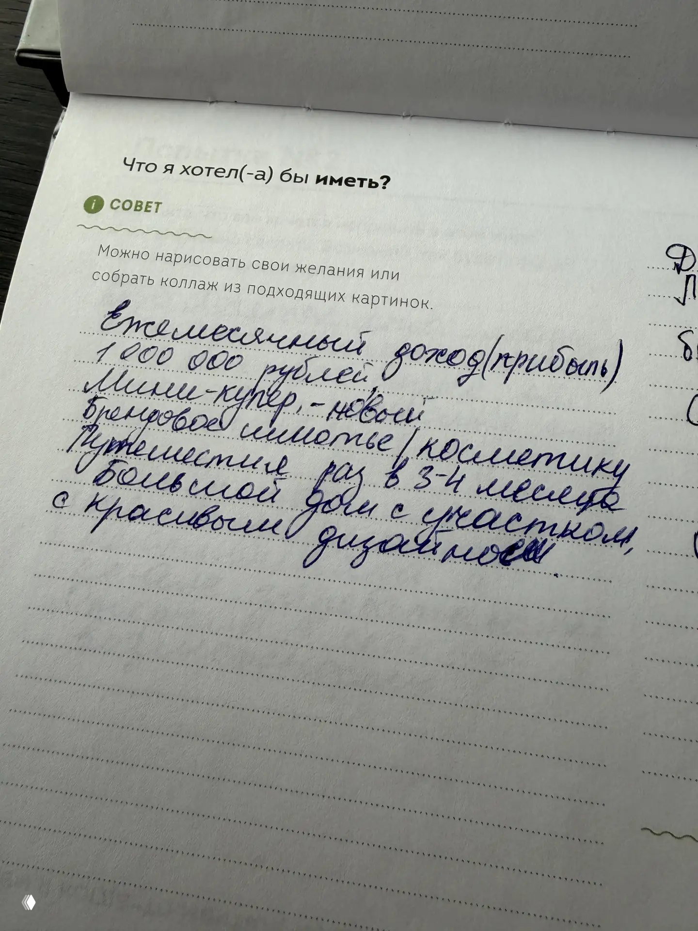Ну мечтать не вредно - помечтай