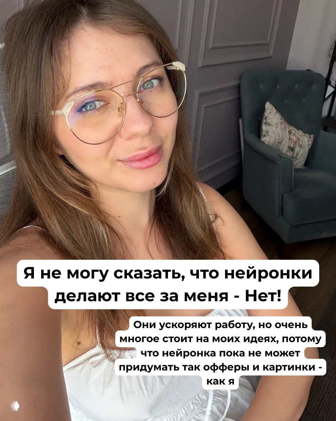 Ещё автопортрет автора в рабочей комнате, подчёркивающий личное участие специалиста в создании идей и отборе креативов для рекламы.