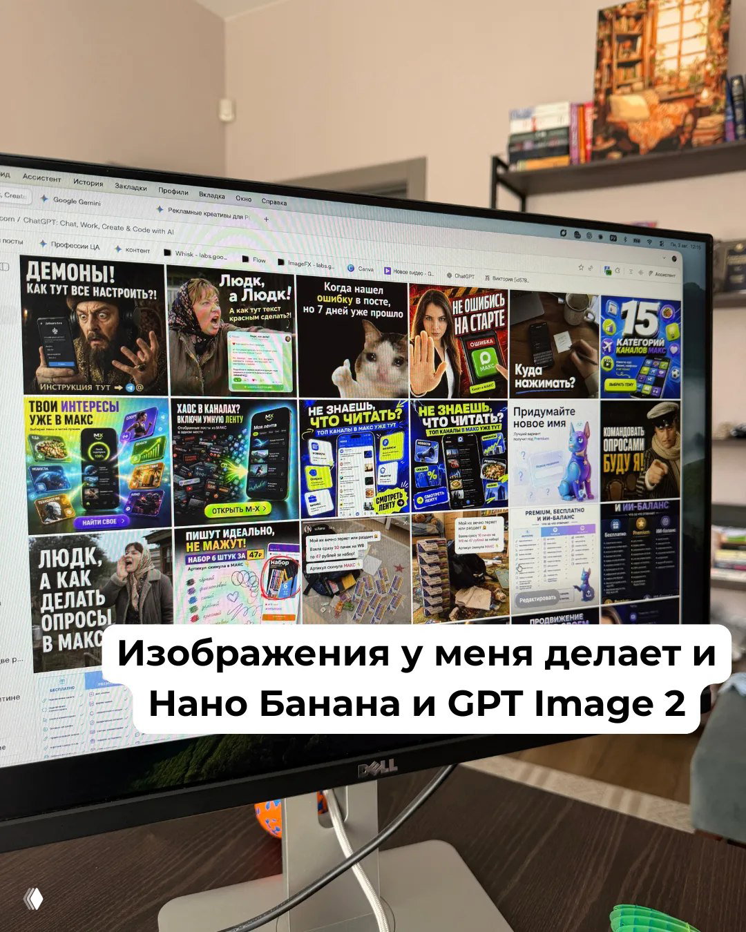 Монитор, на котором показаны готовые визуалы и превью креативов; сетка изображений с примерами баннеров для рекламных объявлений.