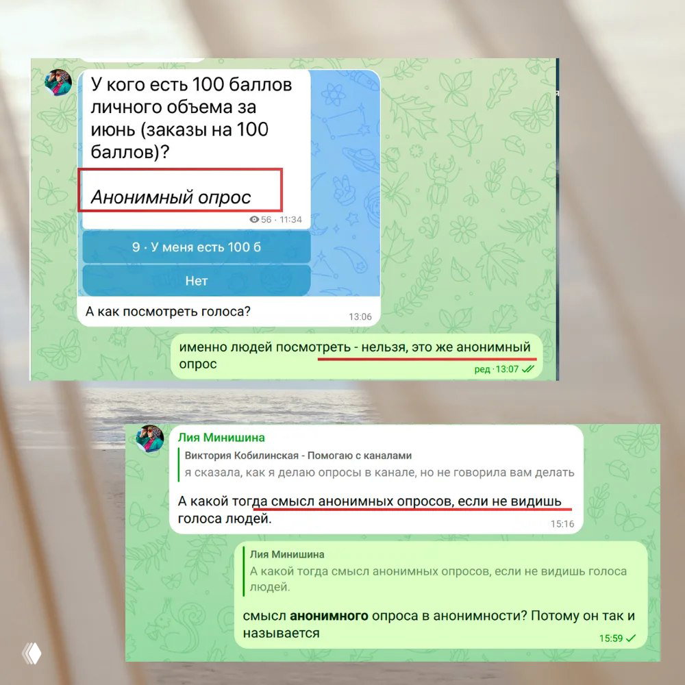 Анонимный опрос: зачем он нужен