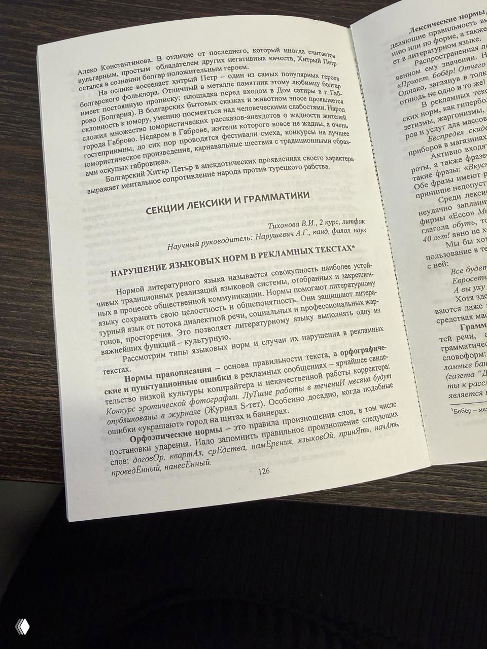 Как я победила с «листочком из туалета»