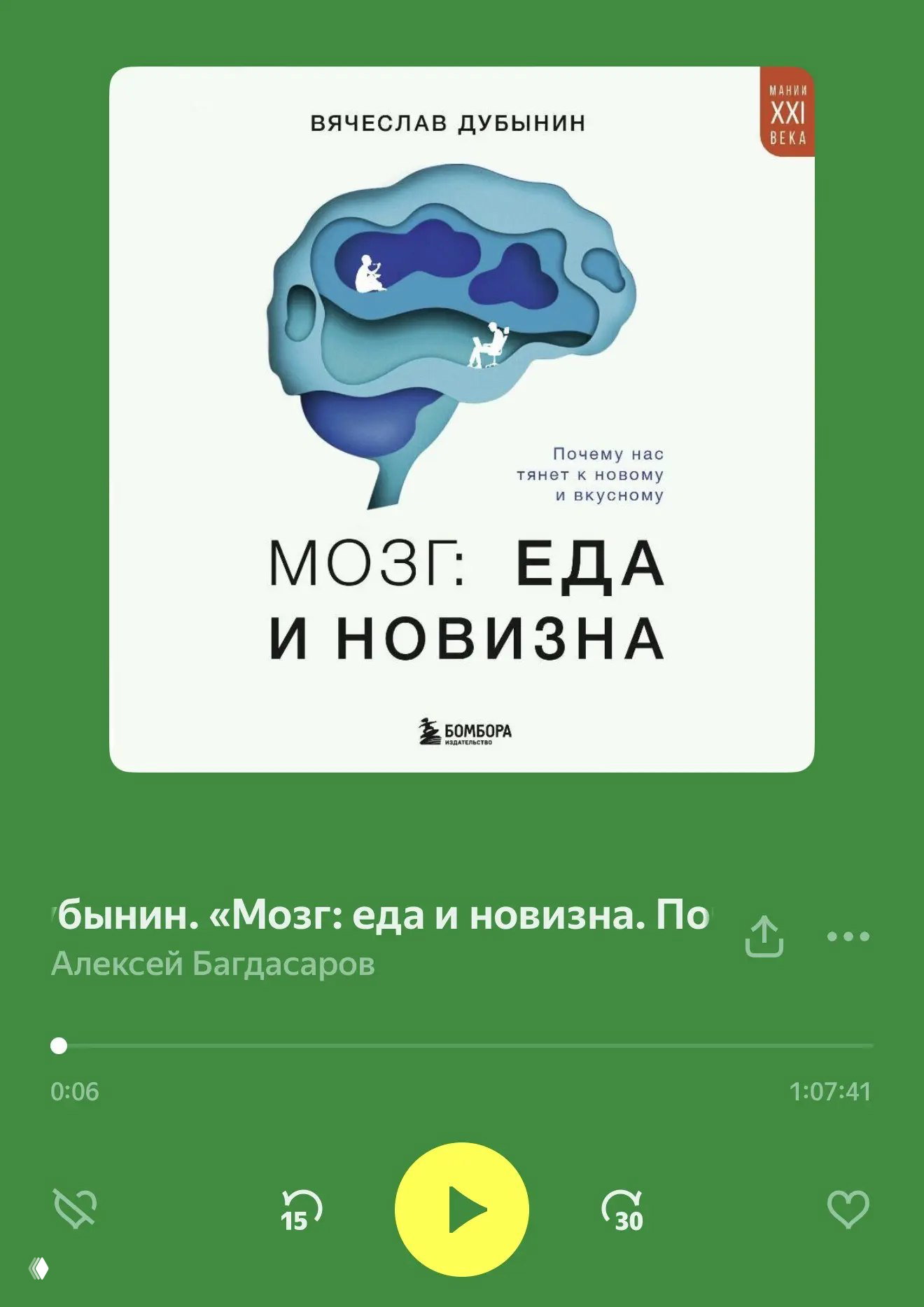 «Мам, ты тяпай, а я тебе почитаю»