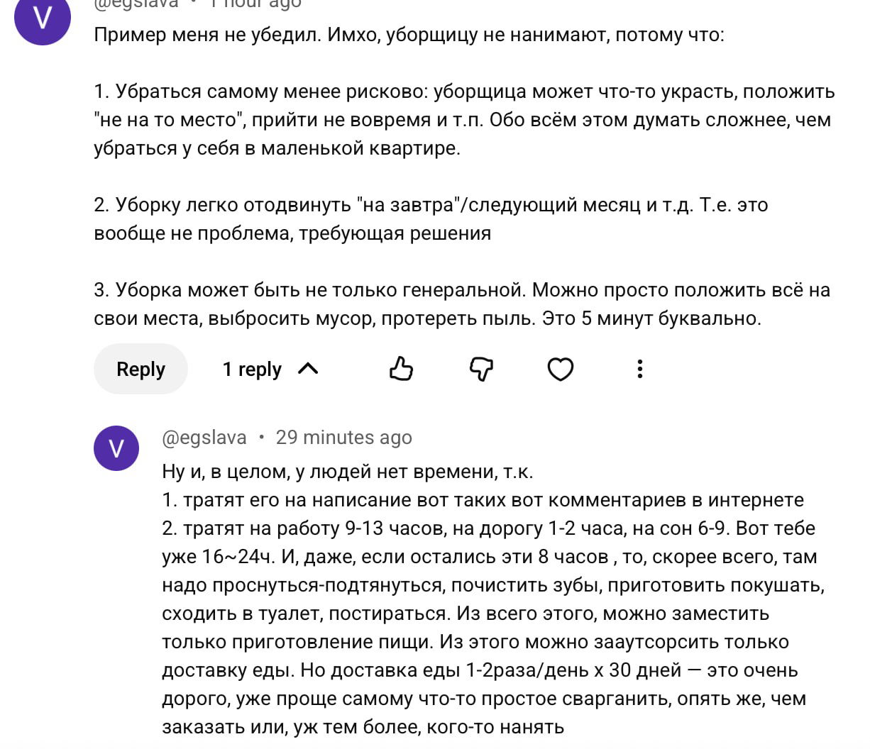 Время, деньги и невидимый труд женщин