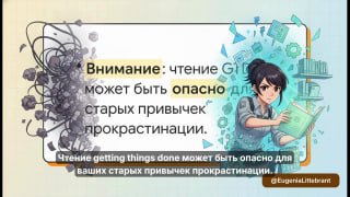 Иллюстрация-превью: аниме-персонаж с книгой и блоком схем на фоне, рядом предупреждающий текст «Внимание: чтение... может быть опасно».