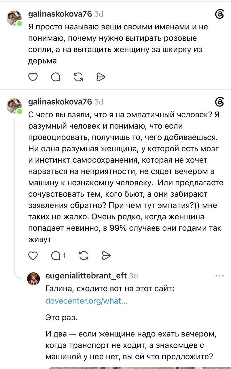«Нечего шляться по ночам» — про страх и сочувствие