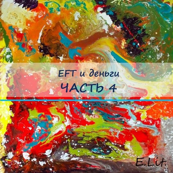 Причина 4: Самая страшная — деньги и продажи
