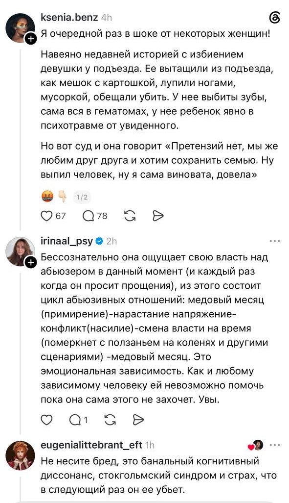 Почему обвинение жертвы отпугивает клиентов