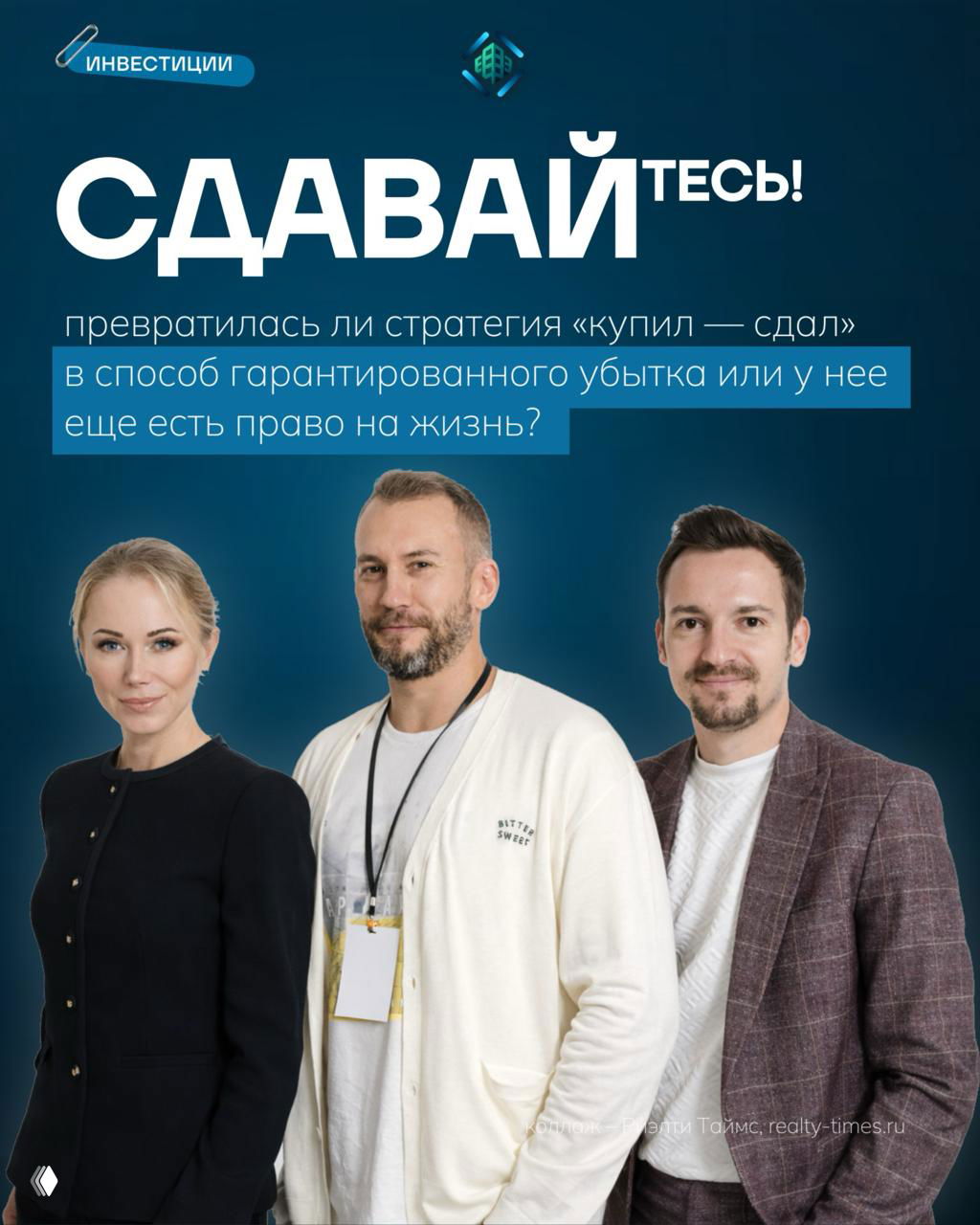 Рынок арендной недвижимости России