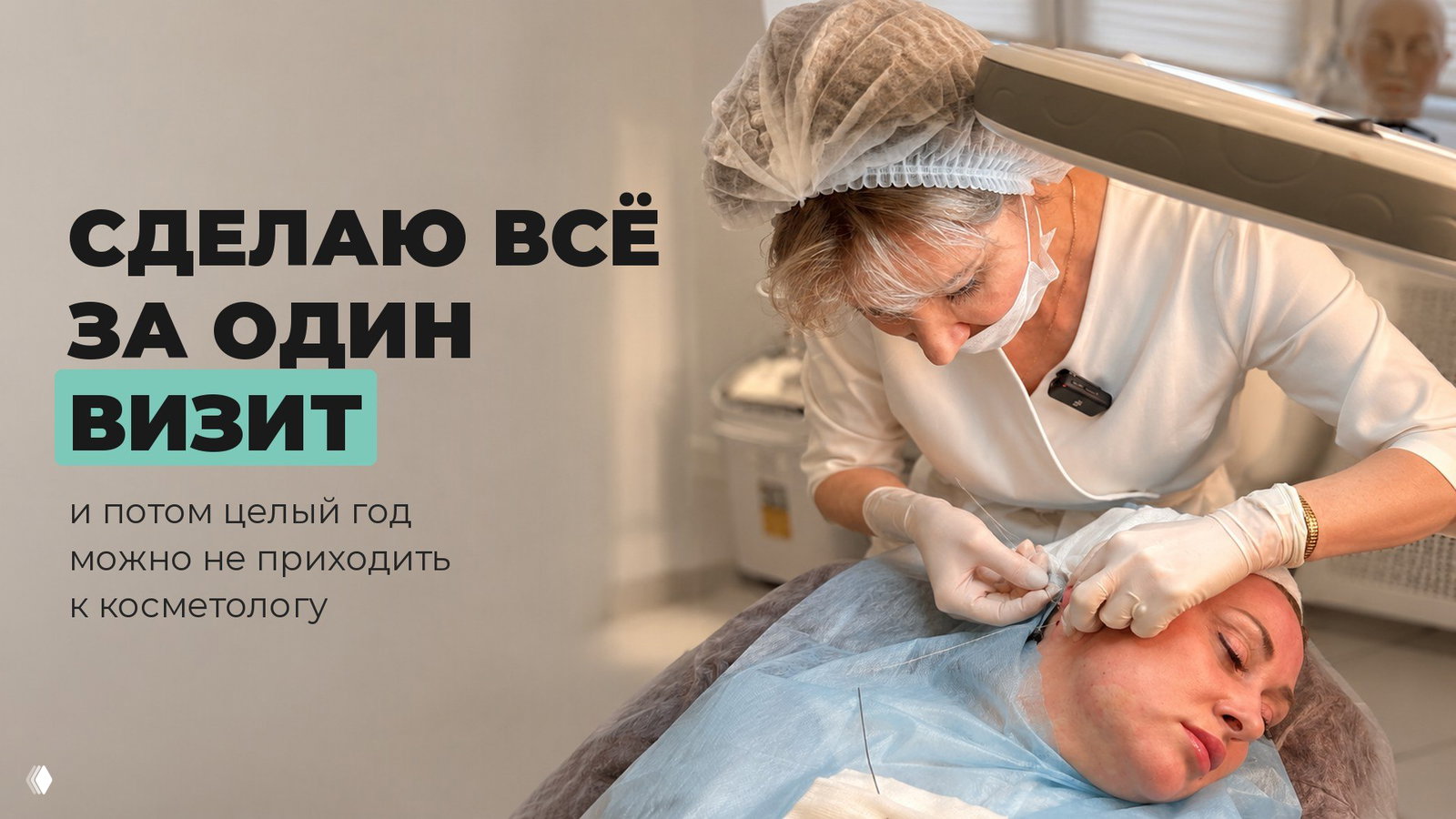 «Сделайте мне всё сразу»: почему после 45 так не работает