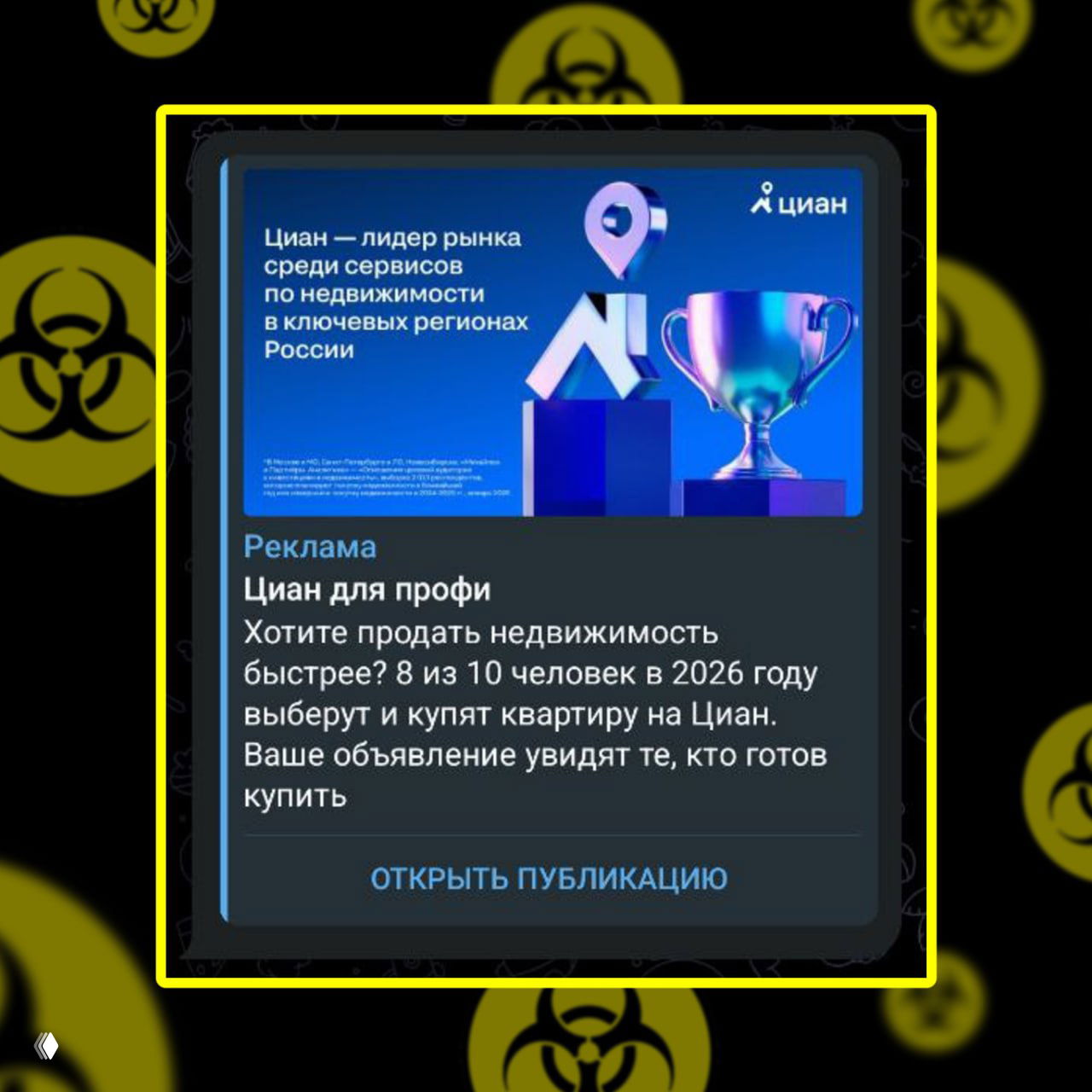 Который год Циан говорит неправду