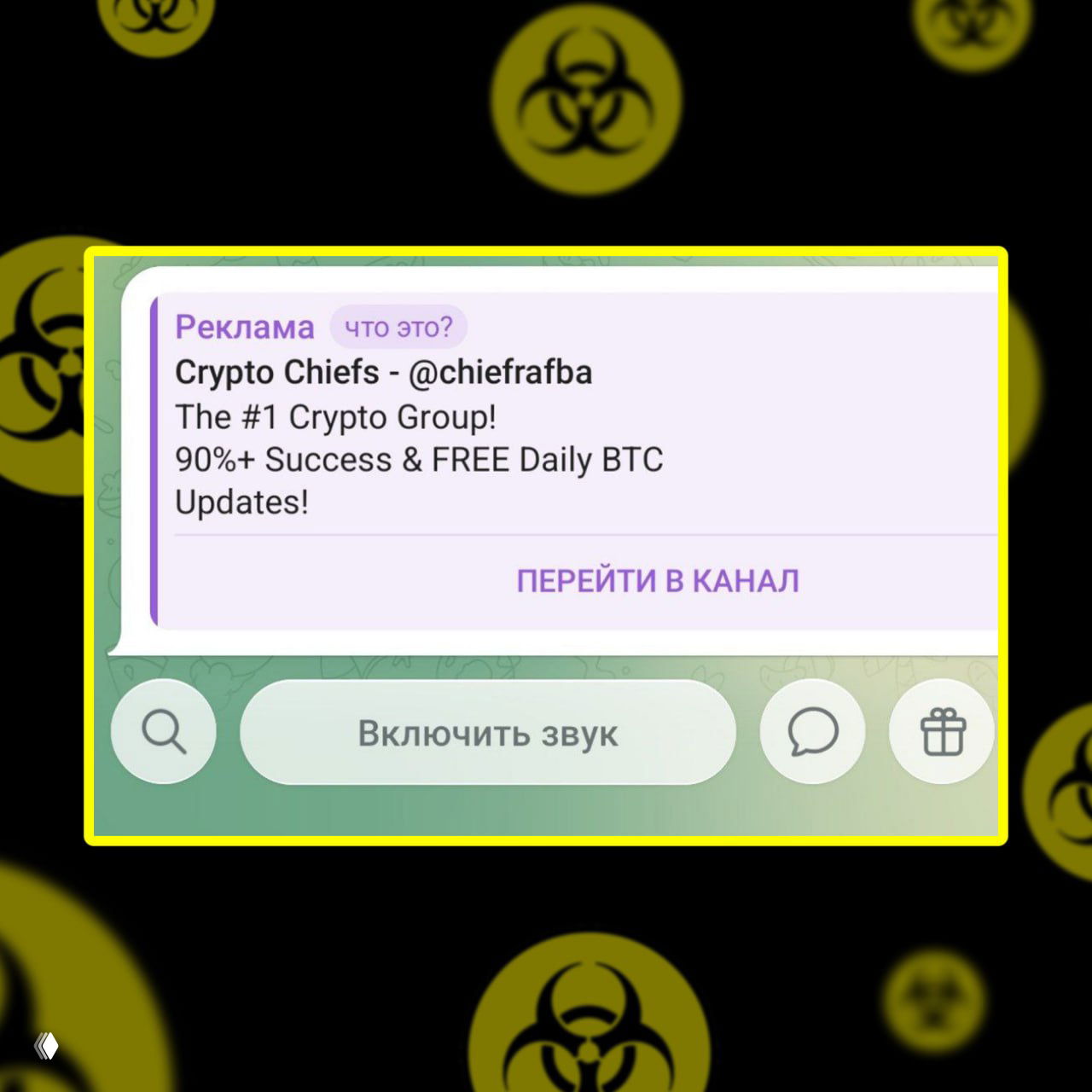 Лазейка в объявлениях Telegram Ads на iOS