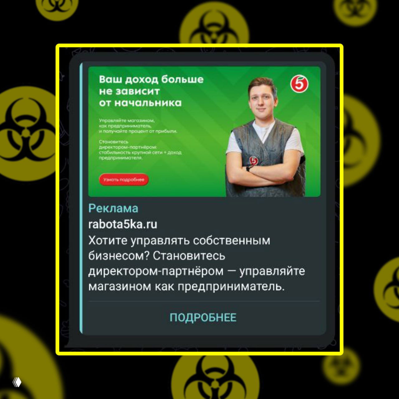 Ошибки креатива в Telegram Ads