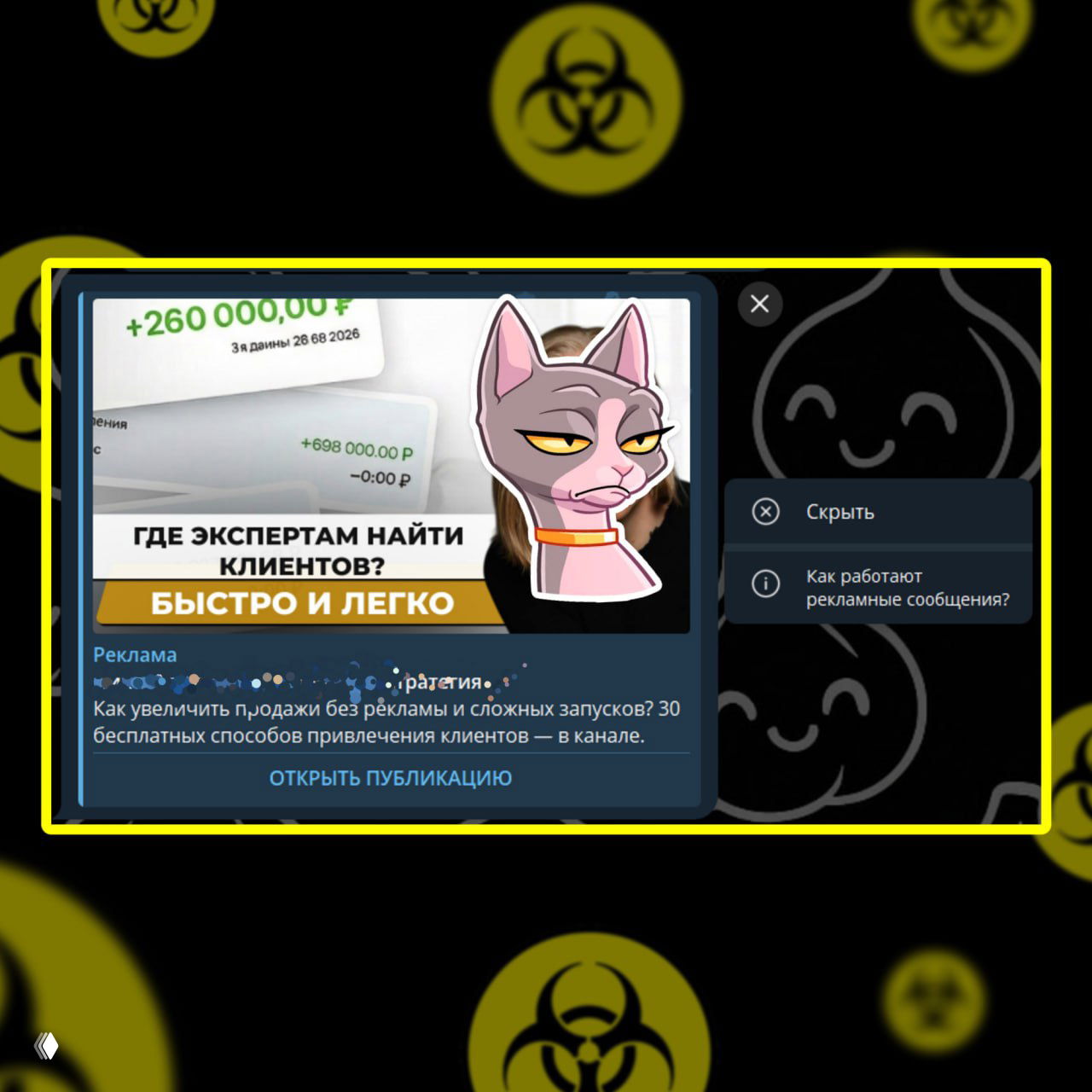 Отсутствие Erid в рекламе и риск штрафа