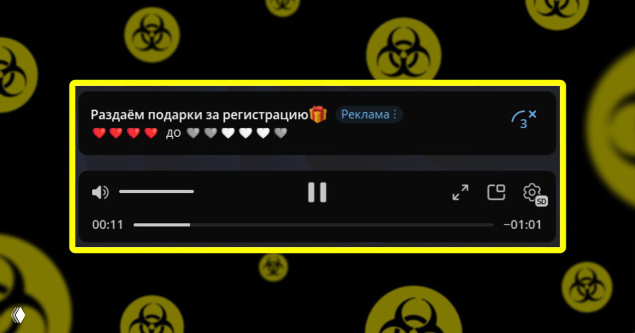 Кастомные эмодзи не работают в TG Ads в видео
