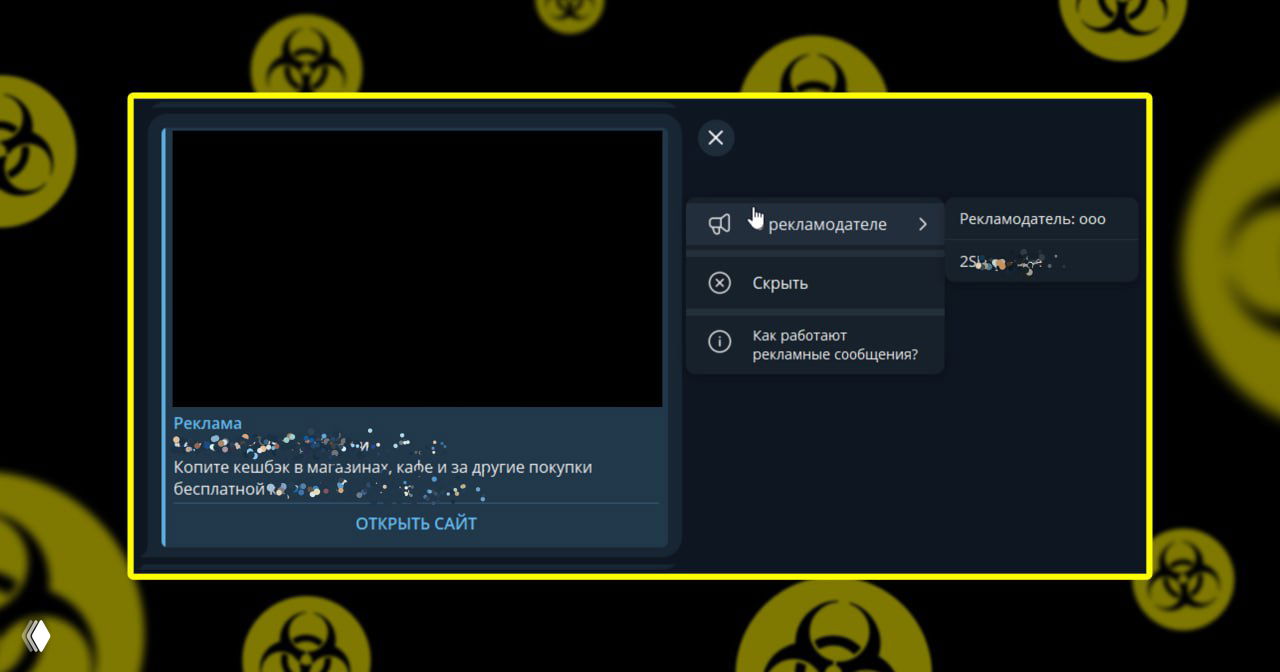 Маркировка рекламы в РФ — напоминание